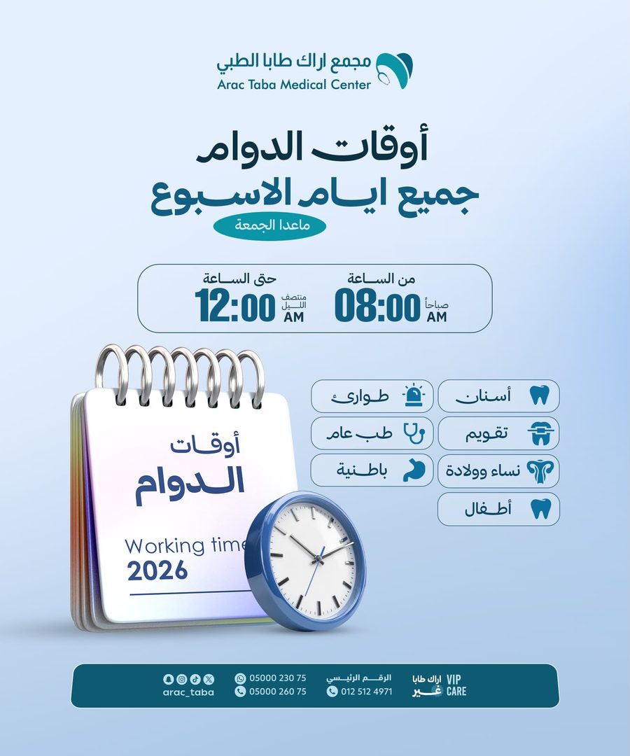 أوقات الدوام طوال الأسبوع — 8 صباحًا حتى 12 منتصف الليل